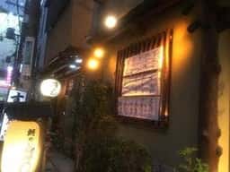 鯛めし 銀〇