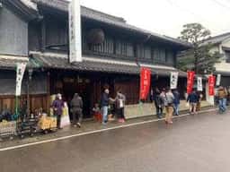 白扇酒造