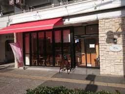 Cafe Gallery 寸心 御器所店