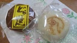 竹下正栄堂