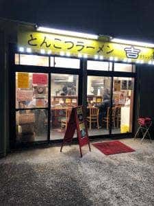 吉祥
