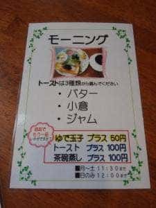 花時計