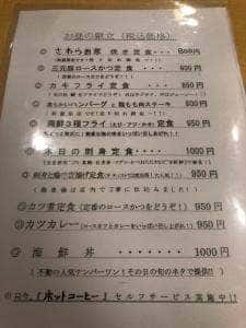 旬鮮屋 漁