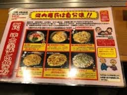 河内源氏COCOE尼崎店