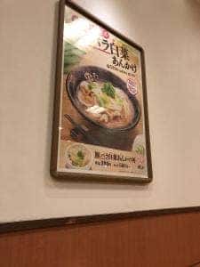 はなまるうどん×吉野家 浜松アリーナ前店