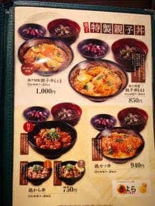 鶏千 新高円寺店