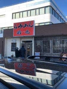 らうめん将也