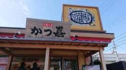とんかつ かつ喜