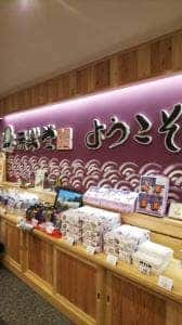 永楽堂 明石魚の棚店