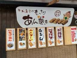 お亀堂 工場直売店