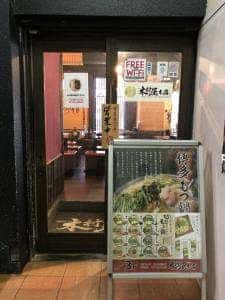 木村屋本店 新宿東口 靖国通り店