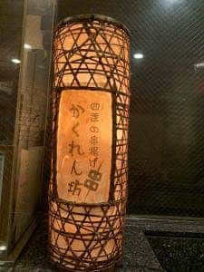 かくれん坊