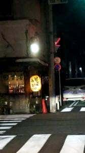 因業屋