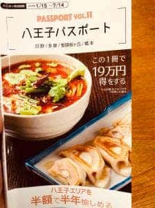てんぐ飯店