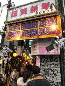 やきとん野方屋 新宿思い出横丁店