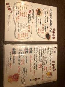 鉄板居酒屋 ちびや