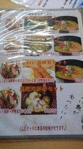 鳥羽海鮮市場 海の駅黒潮 相差店 お食事処