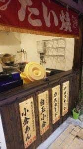 丹波製餡所 朝霧店