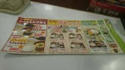 すき家 関雄飛ヶ丘店