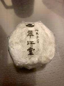御菓子司 翠江堂 大手町店