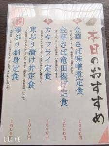 お魚ダイニング hiro