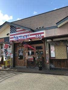うえすたん 有田店