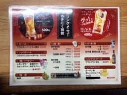 やきにく 独酌