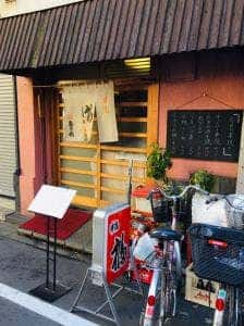 串焼 福
