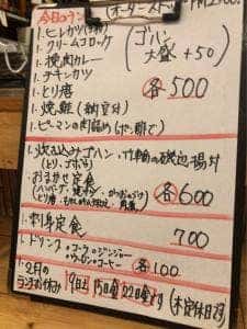 居酒屋 嘉門