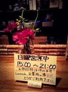 ワインバー ソムリエ築田