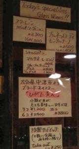 ワインバー ソムリエ築田