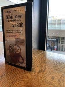 SEATTLE'S BEST COFFEE イオンモール宮崎店