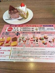 不二家 桃山台店