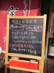 わがや