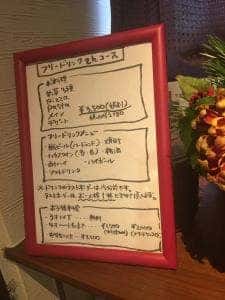 イタリアン風居酒屋 ぐらんぱ