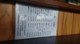 食堂 山茶屋