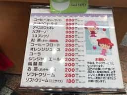 フードストア あおき 函南店 カフェスペース