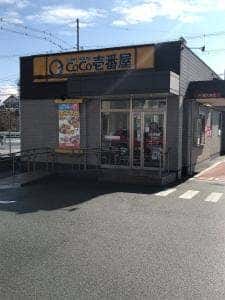 ココス 城東今福店