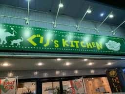 ぐり’s kitchen