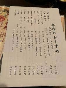 串天 さいか