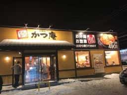 ごはん処かつ庵 帯広柏林台店