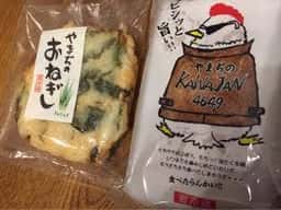山地蒲鉾