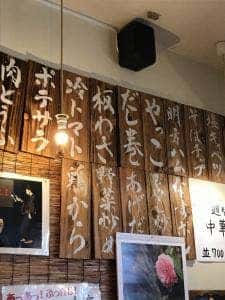 山の恵 とみやま