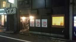居酒屋つくし