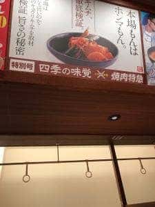 焼肉特急 池田駅