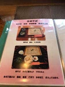 細麦さくらや