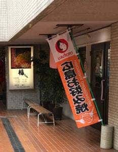 福ちゃん