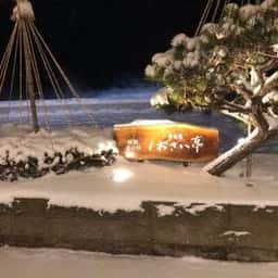 平成館しおさい亭