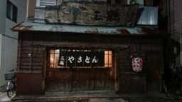 三鶴