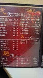 中国料理 香港 和泉店